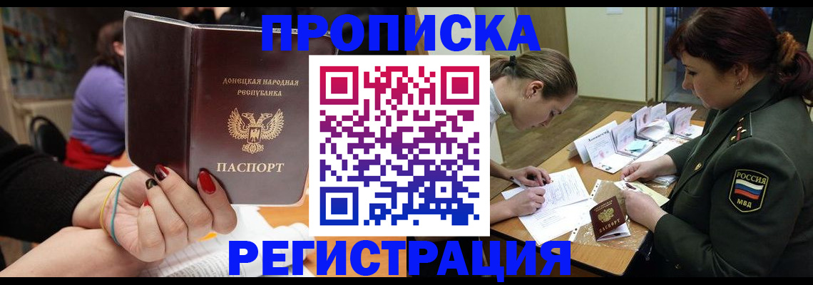 прописка ребенка в Елабуге