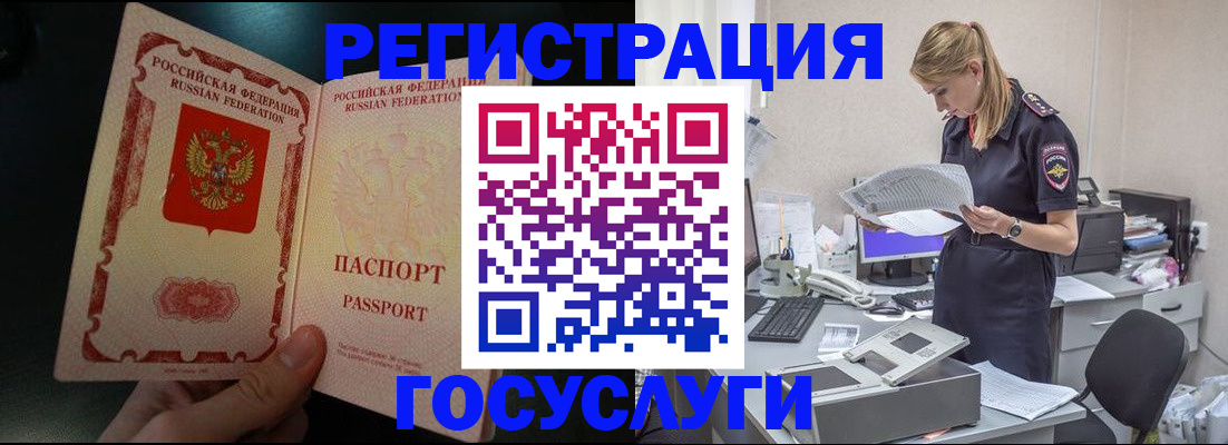 прописка для работы в Елабуге
