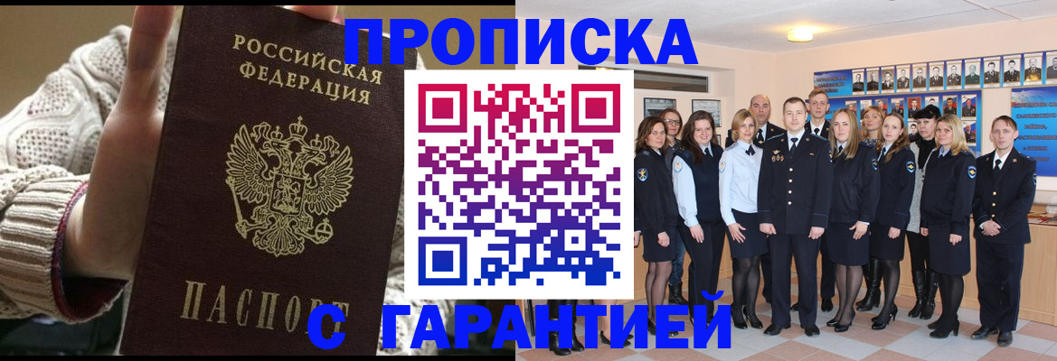 временная регистрация 2025 в Елабуге