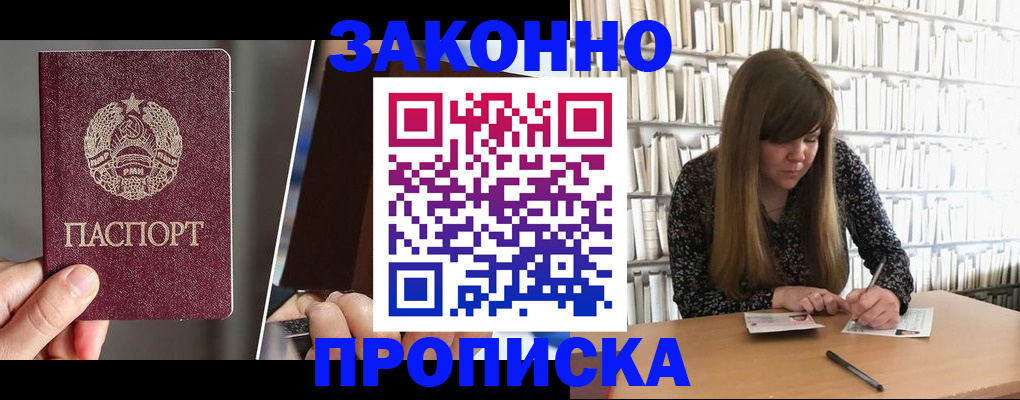 временная регистрация надежно в Елабуге