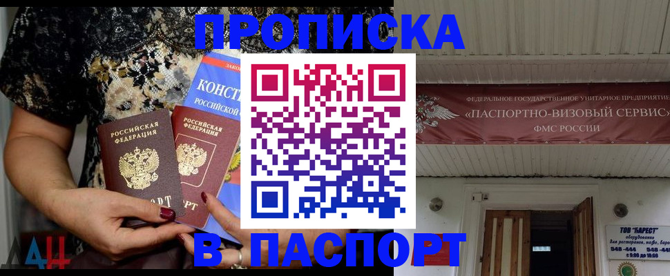 прописка поиск в Елабуге