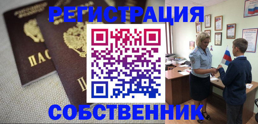 временная регистрация в Елабуге