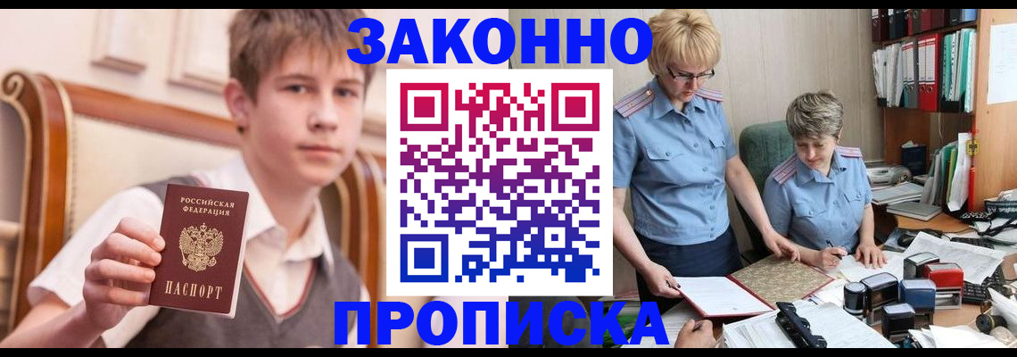 временная регистрация для школы в Елабуге