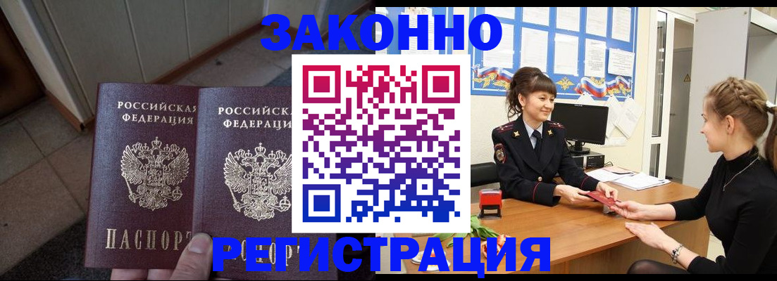 прописка штамп в Елабуге