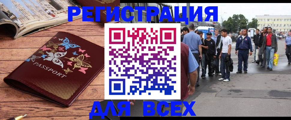 прописка регистрация в Елабуге