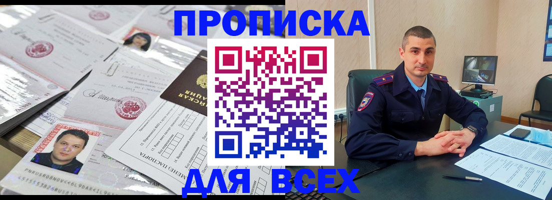 где прописаться в Елабуге